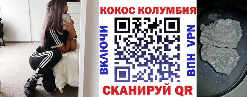 Кокаин Columbia Сычёвка