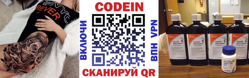 Кодеиновый сироп Lean Purple Drank  Купить  Сычёвка 
