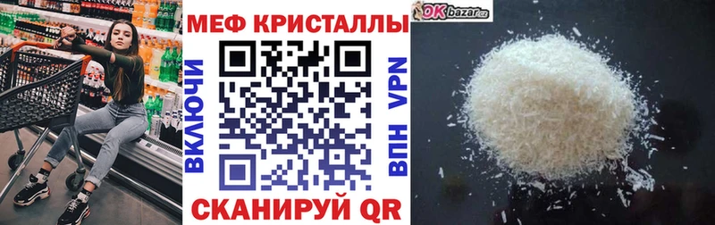 Меф мяу мяу  Купить где  Сычёвка 