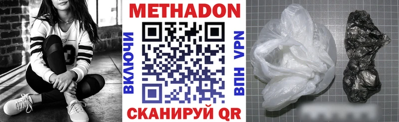 Купить  Сычёвка  Метадон methadone 