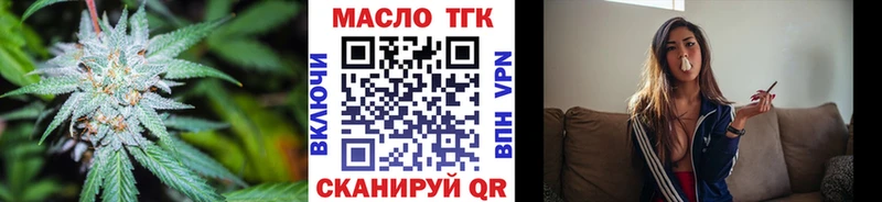 Купить  Сычёвка  ТГК THC oil 